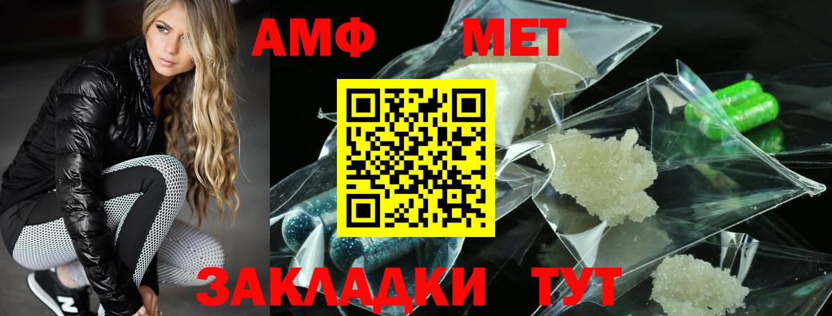 АМФЕТАМИН VHQ Воскресенск