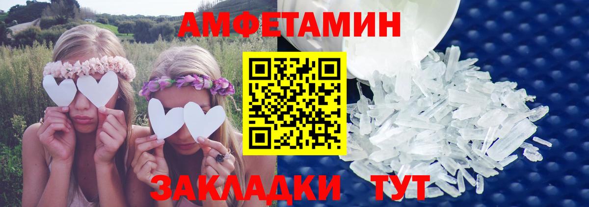 Amphetamine VHQ  ссылка на мегу вход  АМФ  Amphetamine  Воскресенск  Вход с VPN 