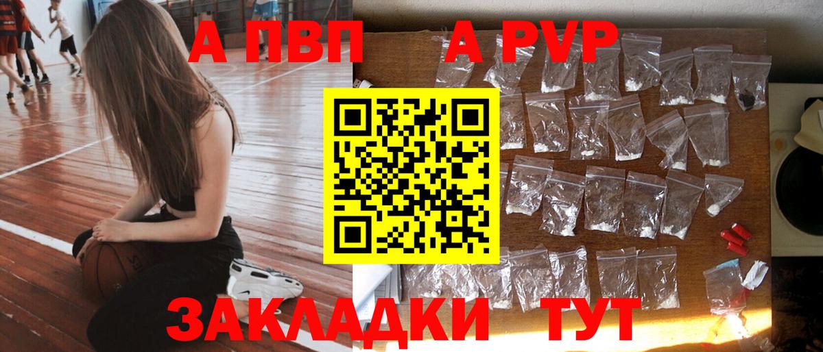 А ПВП Crystall  Alpha PVP Crystall  Воскресенск  Вход с VPN  A-PVP Crystall 