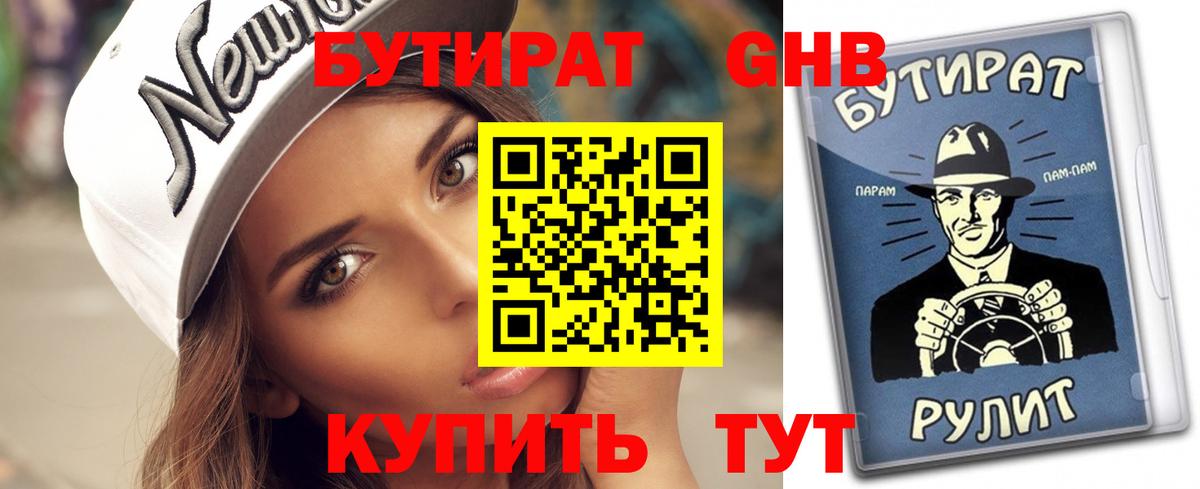 Воскресенск  Бутират буратино  Вход с VPN 