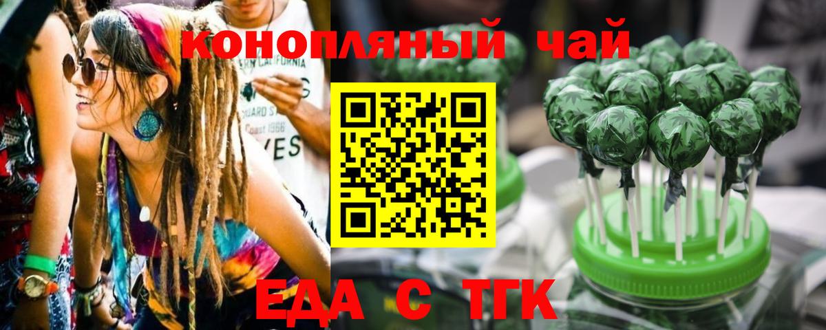 Воскресенск  Cannafood конопля  Вход с VPN 
