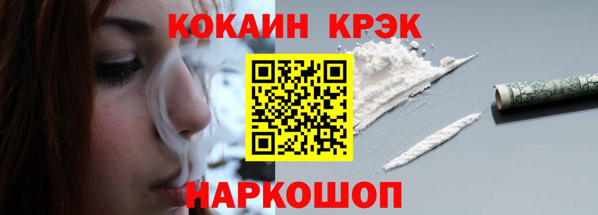 КОКАИН Fish Scale Воскресенск