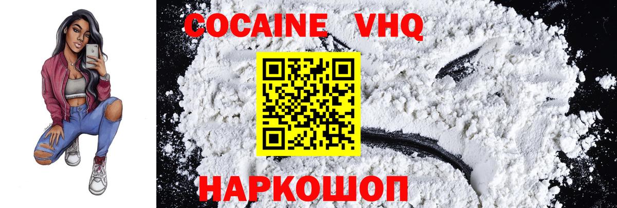 COCAIN Колумбийский  Вход с VPN  КОКАИН Перу  Воскресенск 