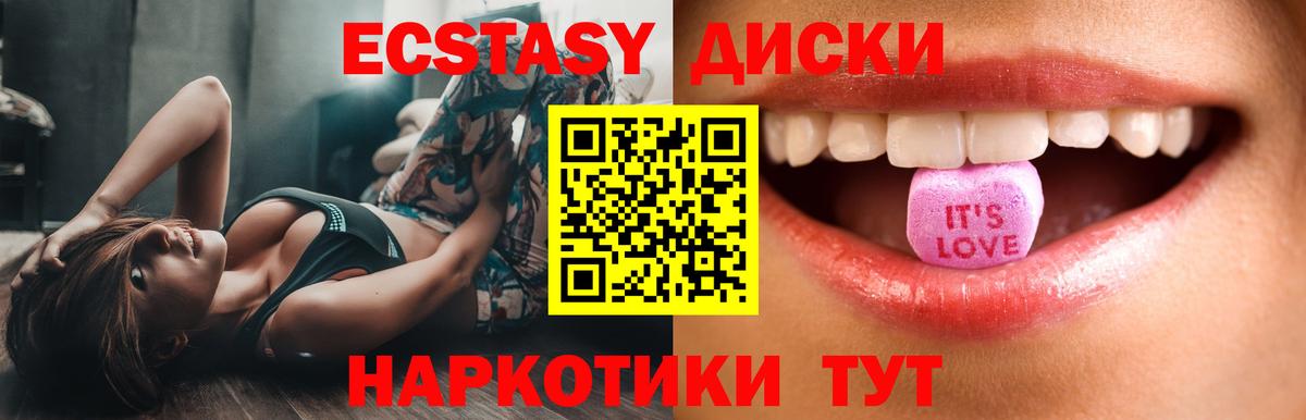 ЭКСТАЗИ круглые Воскресенск