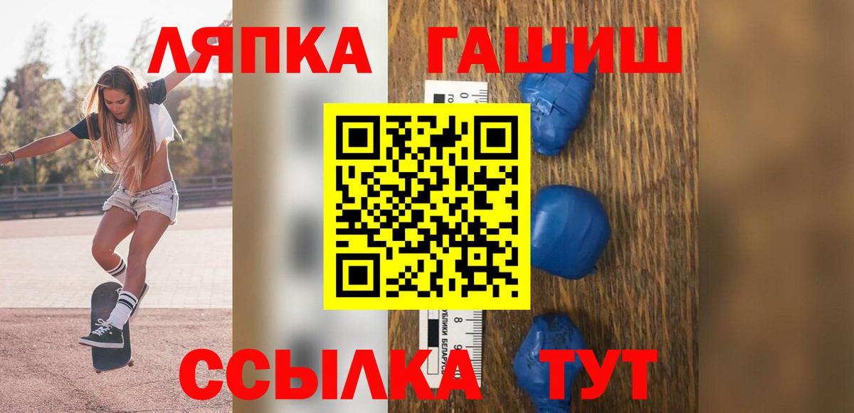 Воскресенск  ГАШИШ AMNESIA HAZE  Вход с VPN  ГАШ  где продают   Гашиш VHQ 