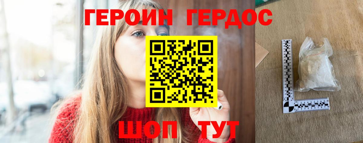 Героин гречка Воскресенск
