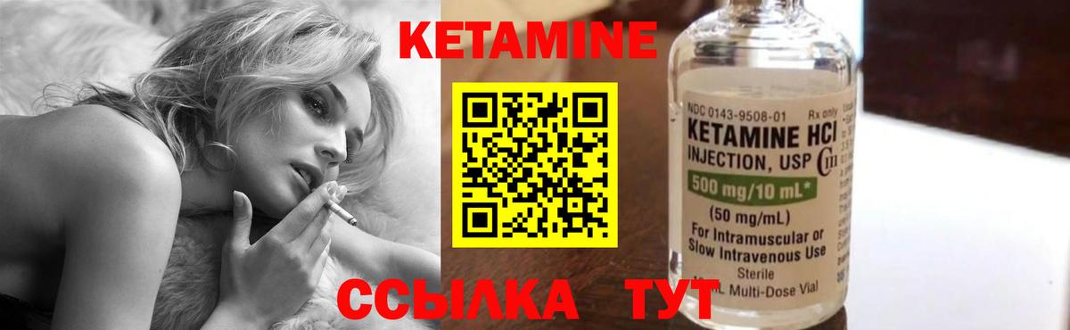 Кетамин VHQ  Кетамин VHQ  Вход с VPN  Воскресенск 