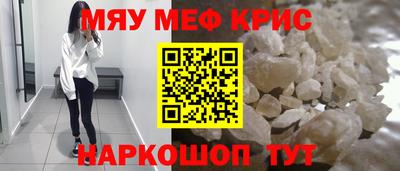мефедрон Ангарск
