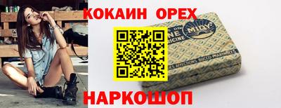 мефедрон Ангарск