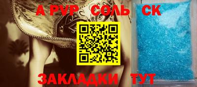 спиды Анапа
