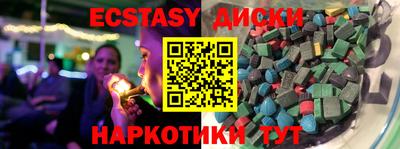 экстази Анжеро-Судженск