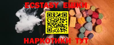 экстази Анжеро-Судженск