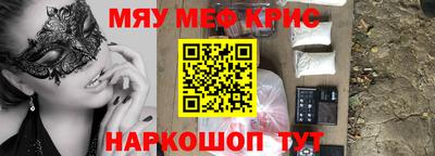мефедрон Ангарск
