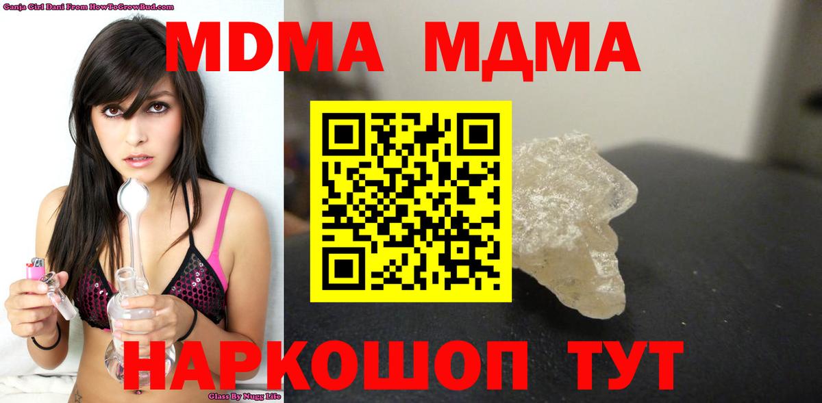 МДМА Molly Воскресенск
