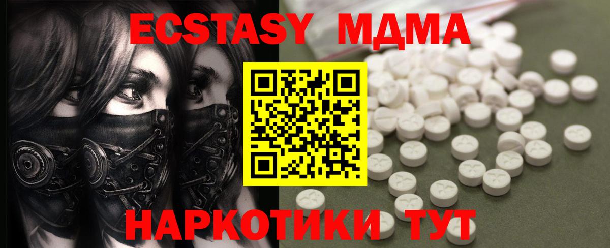 Воскресенск  МДМА VHQ  МДМА crystal  Вход с VPN 