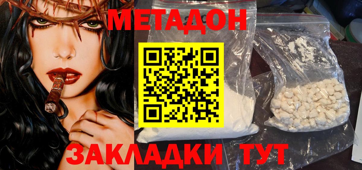 Воскресенск  МЕГА зеркало  МЕТАДОН кристалл  Вход с VPN  МЕТАДОН белоснежный 