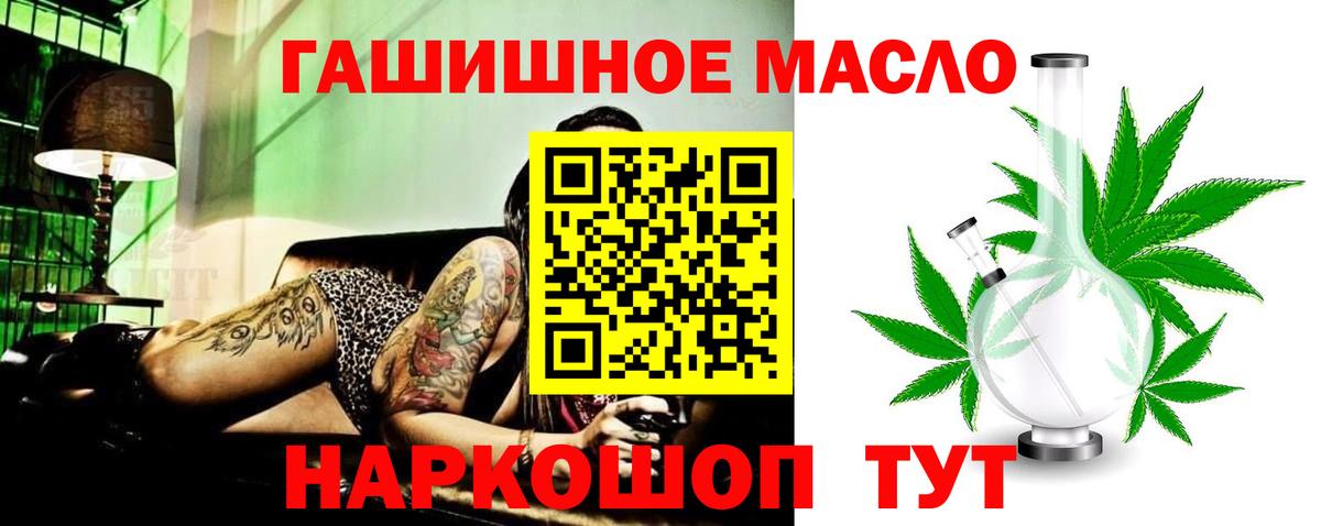 ТГК THC oil Воскресенск